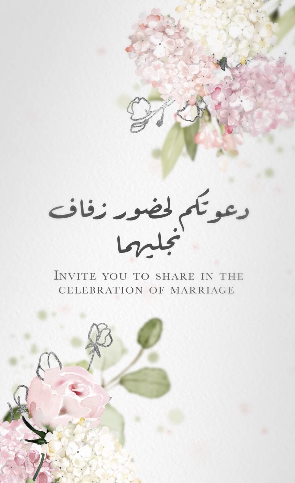 Elegant Arabic Wedding Invitation Cards Online – Motion Stamp