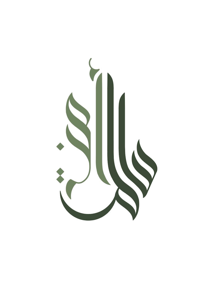 Arabic wedding logo